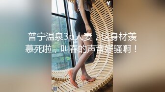 十月私房最新流出大神潜入??国内温泉会所-更衣室偷拍美女的裸体第二季打电话的好身材年轻美女