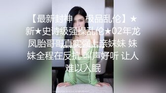 气质女神【果汁】无内肉丝花絮 鲍鱼清晰可见