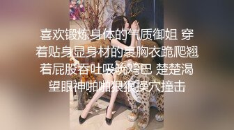 《清凉一夏?重磅精品》论坛VIP资源大师极限贴身CD超多漂亮小姐姐~亮点多多~各种撩人内内阴毛盖不住都跑出来了