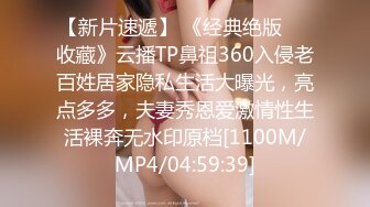 [MP4/37MB]【极品性爱?精品泄密】2022最新反差婊《11》性爱私拍流出?十八部精品性爱图影 极品女神沦为胯下淫狗