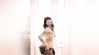 【菲杉】极品美乳~自慰白浆流不停【43V】 (28)