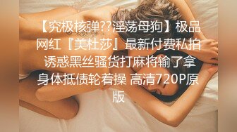 [推荐]主播女装约炮直男！直男被舔爽！提吊干菊花[下]