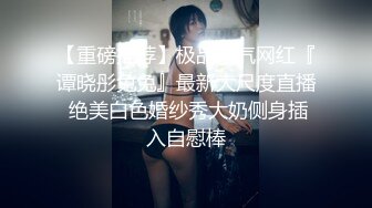 眼镜小哥极品探花兼职外围小姐姐，口活相当不错舔舒服了，近距离视角掰穴清晰可见，接连搞了两炮张开双腿猛操