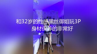 三个年轻的姐妹花玩的好嗨啊，全程露脸黑丝情趣诱惑，全方位展示，吃奶玩逼亲小嘴，尿尿高潮，道具抽插刺激