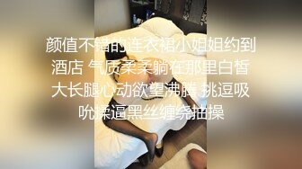 原创幼儿教师自慰拍给我