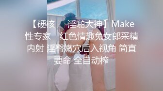 【重金购买OnlyFans福利资源】❤颜值与身材俱佳，风格多变调教系网红小姐姐✿pandora✿臀控不要错过《NO (4)