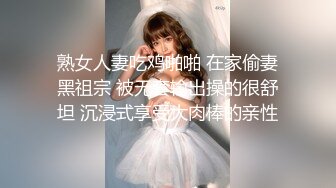 熟女人妻吃鸡啪啪 在家偷妻黑祖宗 被无套输出操的很舒坦 沉浸式享受大肉棒的亲性