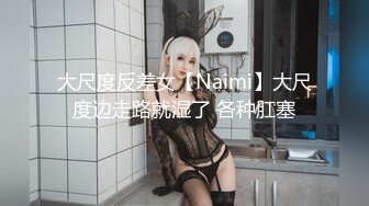 高颜值性感美女，这大奶子真是一级棒，清纯天真的大眼睛，反差婊