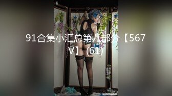 【新片速遞】&nbsp;&nbsp;9月新流出❤️私房大神极品收藏❤️商场女厕全景后拍系列⭐⭐⭐几个逼很大的年轻妹子[827MB/MP4/39:11]