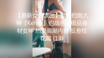 【精品❤️香艳公厕】极品貌美少女在躲在厕所自慰边看A片边揉阴蒂非常陶醉高潮看着湿透的双指意犹未尽妙呀