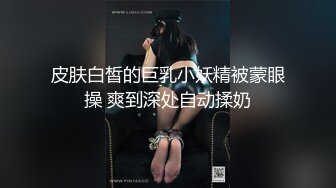 收费平台流出渣男和漂亮女友分手后爆出她以前的性爱视频[MP4/450MB]