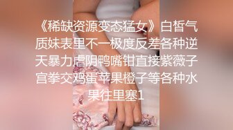 牛B大神费了好大的劲终于拿下极品女同事✿办公室和酒店都留下了爱的淫记