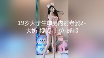 NRT淫妻大神『爱的互换』娇妻被两个男人操的面色潮红 呻吟不断 （娇妻微露脸）[MP4/2.38G]