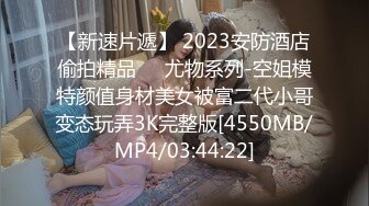 [MP4/458MB]起點傳媒 性視界傳媒 XSJ044 來自女友的惡搞懲罰