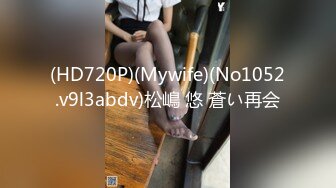 【财神爷的心尖宝贝】性感黑丝内衣热舞道具自慰【24V】 (2)