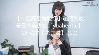 【一旦高潮就脸红】超清纯反差日本美少女「yuahentai」OF私拍【第三弹】 (10)