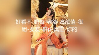 女神！顶级尤物来袭！圆润粉嫩美乳无毛嫩穴，集完美于一身，水晶假屌抽插小穴，搞得好湿多是白浆