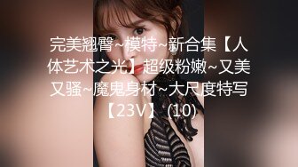 《震撼?宅男》青春无敌?抖音风?170长腿人气小仙女【咚小姐】私拍各种制服情趣卡点BGM裸舞衣服跳着跳着就没了