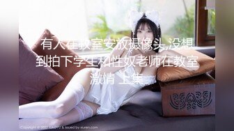 [MP4/555MB]井川裏野 極品00後美少女絕版 捆綁舔腳調教懲罰 女神淪為小母狗玩物 爆艹小穴榨精