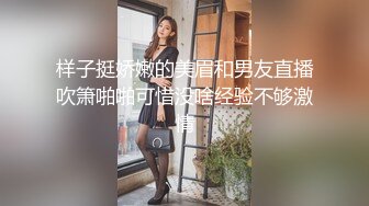 带棒的仙女御姐TS君君和直男互艹，后入式好舒服顶到前列腺一直流液体 ，小哥哥说好喜欢我的奶子，有想找我喂奶的吗？