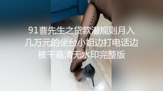 [MP4/ 153M]&nbsp;&nbsp;南宁大奶学姐，学习不好的原因就是性瘾大，骚水又多，自慰、无套肏逼，湿漉漉的小穴操着真爽