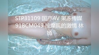 ★☆震撼福利☆★邪恶三人组酒店迷翻美女老师各种姿势啪啪完整版 (3)