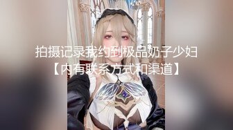 《极品CP魔手外购》国内某潮牌服装城大神藏匿女厕隔间板缝中连续偸拍一大批时尚漂亮小姐姐方便 还拍露脸全身非常大胆 (5)