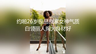 前女友系列！湖南中医药高等专科学校 小情侣校外租房 性爱日常被前男友流出