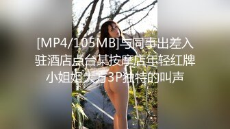 [MP4/305M]3/23最新 淫荡小情侣挑战户外无毛嫩穴无内射干爽VIP1196