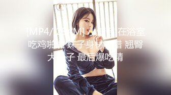 双飞母女大秀母女俩抢着鸡巴吃