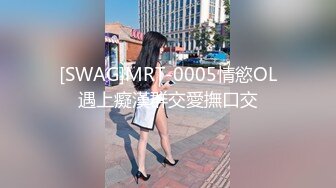 SWAG 初次與粉絲約會實錄ft.ladylena