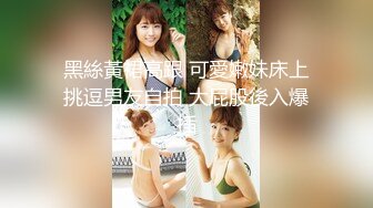 《震撼精品》极品巨乳芭蕾舞专业清纯美少女嫩妹粉B各种日常物品自慰尿尿洗澡形体展示绝对够骚 (3)