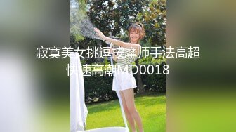 [MP4/ 706M] 学舞蹈的02年小太妹，性感黑丝诱惑，干完一炮去洗完澡再干一炮