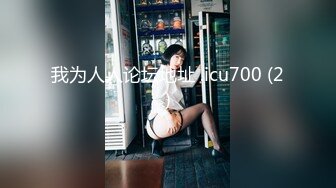 【新片速遞】&nbsp;&nbsp;开着毛豆Y 俩老司机同时开车 啊好舒服 喜欢老公操你吗 喜欢 带腹肌的小少妇 逼操着真紧真爽[98MB/MP4/00:55]