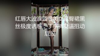 青春无敌反差萌妹！双手控不住的极品巨乳，推特福利姬【渝渝酱】私拍，紫薇啪啪，这大奶大屁股玩到虚脱