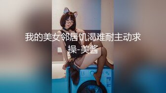 爱鸡的白白肉肉甜美妹子和炮友啪啪，69深喉口交后入大屁股搞完再自慰