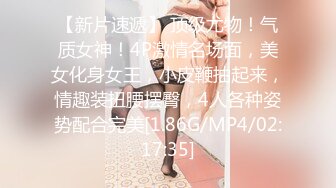 [MP4/596MB]【神秘人探花】北京大哥再约漂亮妹子来酒店啪啪，温柔体贴熟悉了做爱更有感觉，颜值身材都在线