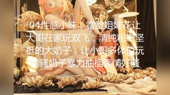 【新片速遞】 《终极硬核㊙️福利》S级外围绿茶婊人造极品露脸女神【小番茄】有钱人的贱母狗推特劲爆自拍露出调教自慰啪啪无水原版[844M/MP4/17:03]