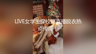 外约遇到以前同班校花 想干她很久了 一定要好好教训她