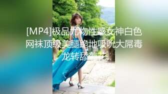 [MP4/ 1.11G] 黑客破解上帝视角偷拍 眼镜哥和年轻美少妇玩69啪啪啪