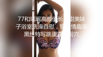 爆草黑丝美女  ，美女直喊累。