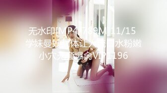 [MP4/271M]3/18最新 全裸自慰白虎小穴道具进出阴道表情享受很销魂VIP1196