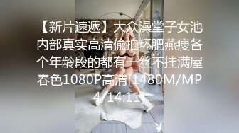 《最新流出福利》青春无敌推特在校大学生眼镜骚妹【小呼噜】私拍~裸舞一字马肥厚鲍鱼紫薇潮喷在宿舍也不怕被撞见 (6)