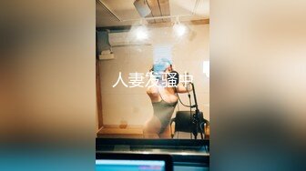 【新速片遞】【AI换脸视频】女神蒋欣 这个脸蛋身材真是顶级啊 丰满肉体硕大奶子娇吟吞吸鸡巴啪啪深操噗嗤【水印】[372M/MP4/04:18]