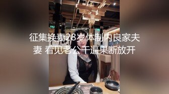 [MP4]粉嫩小萝莉，身材苗条胸不小，沙发上抠穴狂插，干哭了