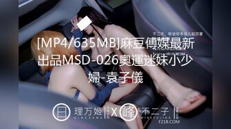 [MP4/1.65G]9-5探花小队长 真实约啪极品少妇玩SM，道具甚多，后入小皮鞭抽起来