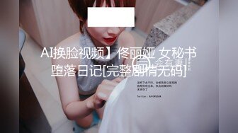 最新青春无敌！推特极品长腿宝藏级福利姬【艾娃】定制私拍，裸舞道具紫薇相当诱人 (14)