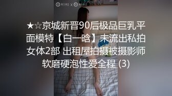 北京市西城区少妇张映 自拍流出 肥殿掰开看无毛虎逼 疯狂抽插淫叫连连