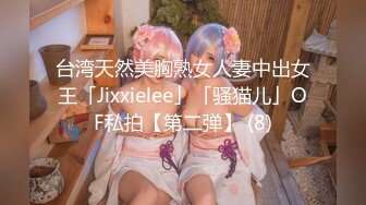 超美颜值明星女神『刘亦菲』AI换脸 婚礼前一天的最后激战，白色婚纱 美腿丝袜 美极了，新娘子被他人侵犯