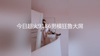 【新片速遞】❤️甜美女友：你开这屋多少钱？卧槽美团永远158，多花了十块，那么多次了。 男：开学了肯定涨，你生啥气啊，这有持久药，要用吗？[1.58G/MP4/11:04:55]